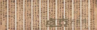 文彭 草书《昼锦堂记》(十二屏) 立轴 197.3×47.6cm